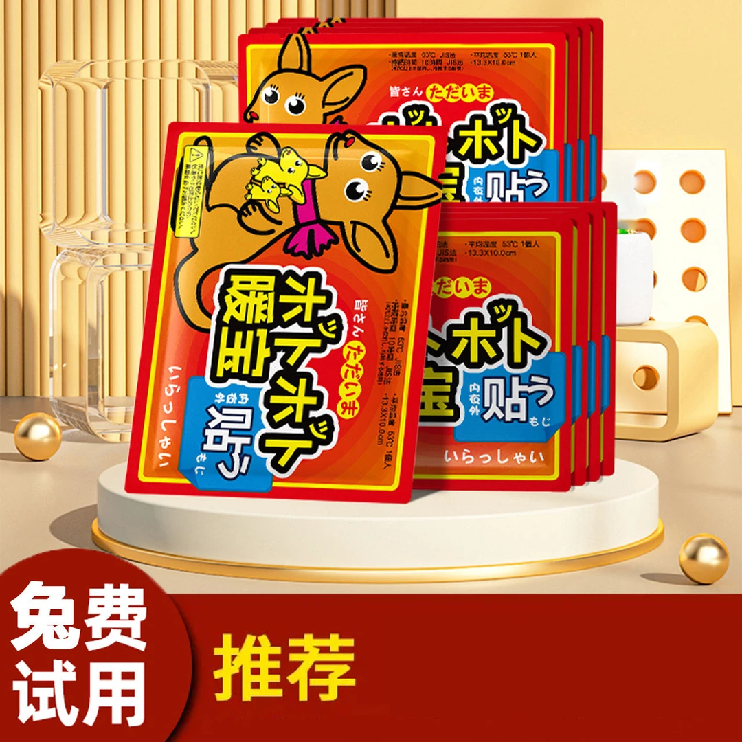 10-100片正品暖身贴暖足贴暖宝宝贴自发热帖保暖贴暖足宝面膜面膜