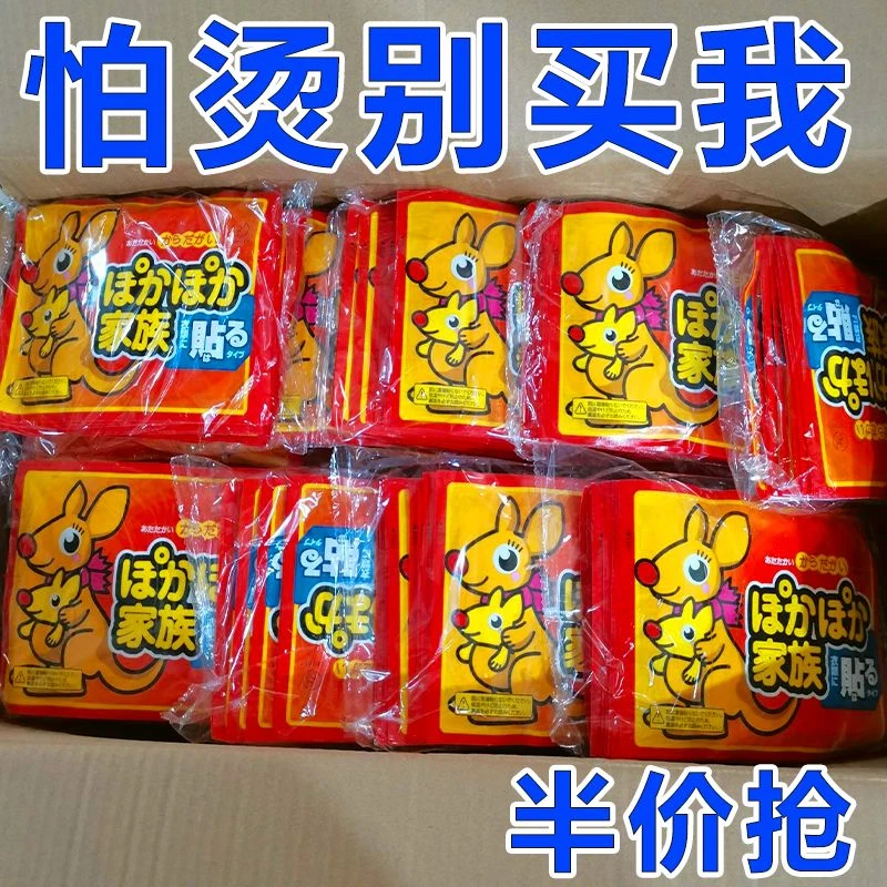 100贴 暖贴宝宝贴自发热防寒保暖身贴足暖宝贴宫暖女热敷腰腹部热
