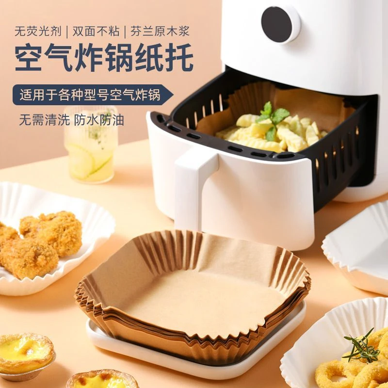 空气炸锅专用纸盘级食物垫纸纸托圆形家用烘焙吸油纸食品硅油纸盘