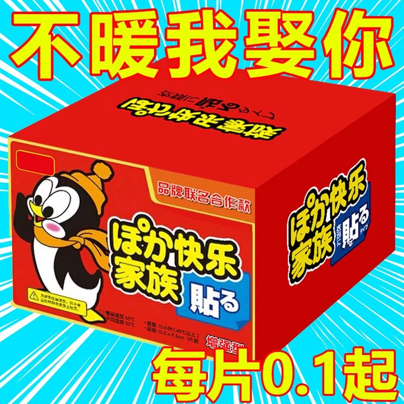 【100片】暖宝宝贴暖贴女生2023新款发热贴24小时卫生巾护垫贴
