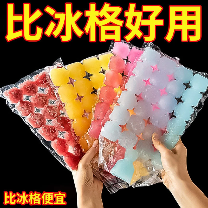 网红百香果袋子自封口冻冰格子模具一次性冰袋小冰格制吸嘴袋家用