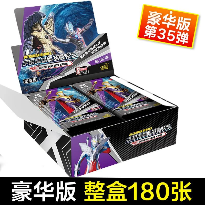 正版卡游奥特曼卡片豪华版第35弹两2元包宇宙英雄系列一整盒卡牌