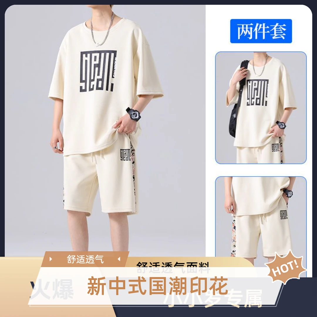 新中式国潮印花短袖t恤男夏季薄款休闲帅气运动套装潮流青少年