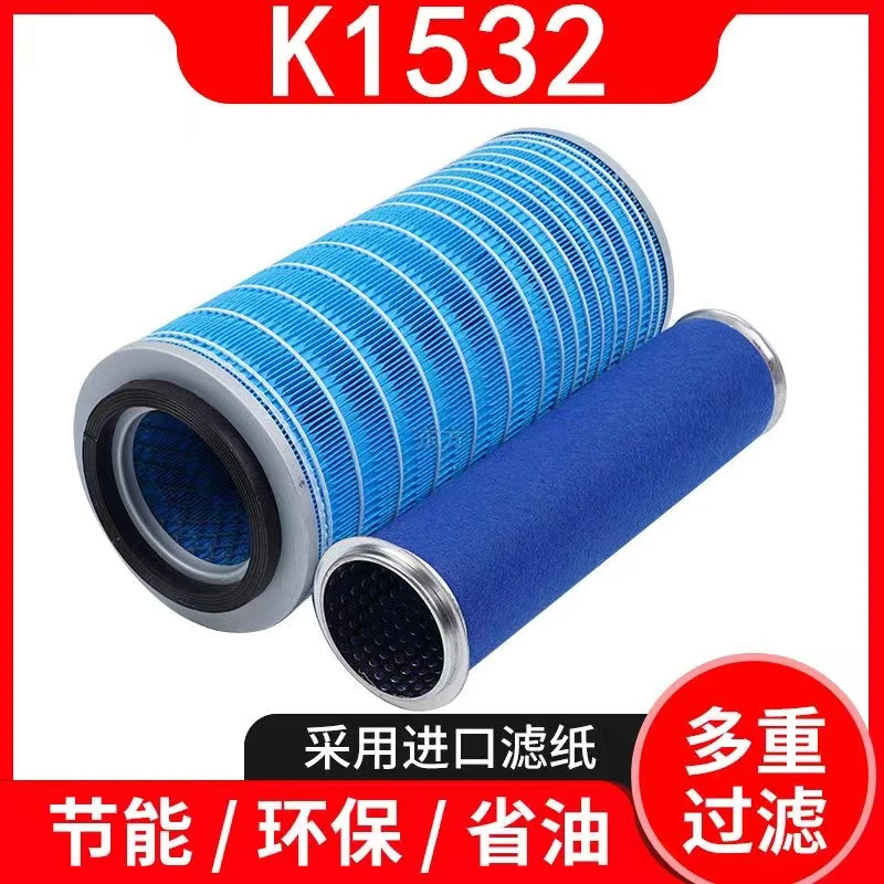 K1532空气滤芯适配工程机械30装载机叉车铲车KW1532空滤F8滤纸