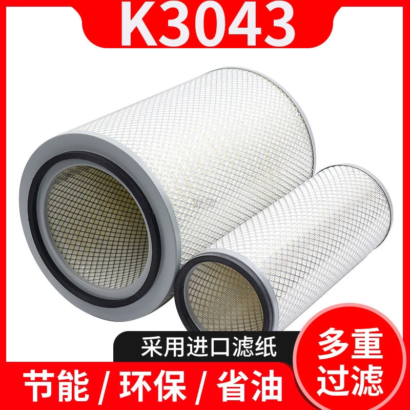 K3043空气滤清器滤芯 东风福田客车厦门金旅宇通北方客车3044空滤