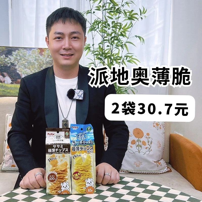 Petio派地奥狗狗零食红薯鸡肉香脆薯片薄脆肉片训犬奖励互动小型