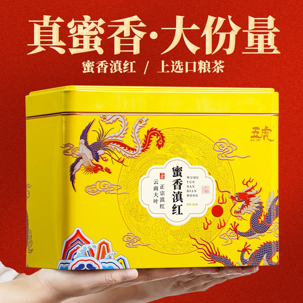 五虎云南蜜香滇红甜蜜浓香型滇红茶持久耐泡送礼好茶茶品500g