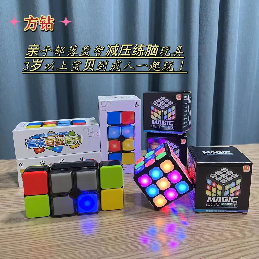 电子三阶音乐魔方百变智能高级高端黑科技游戏儿童益智智力玩具显