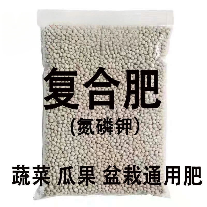 复合肥氮磷钾肥种菜种花化肥花卉盆栽蔬菜果树专用肥花加底肥