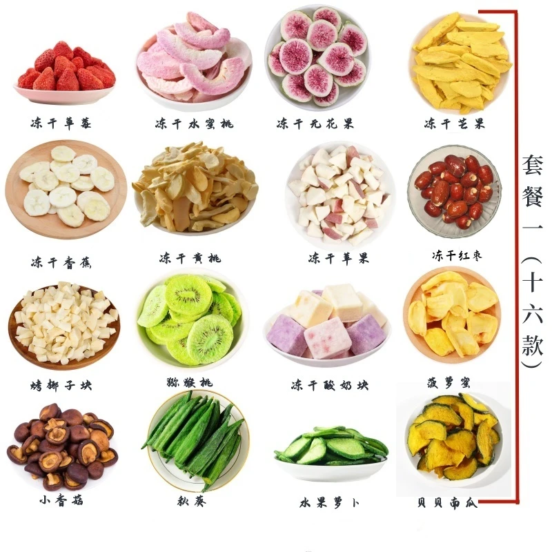 混合果蔬脆冻干水果草莓水蜜桃无花果芒果橙子秋葵脆香菇菠萝蜜