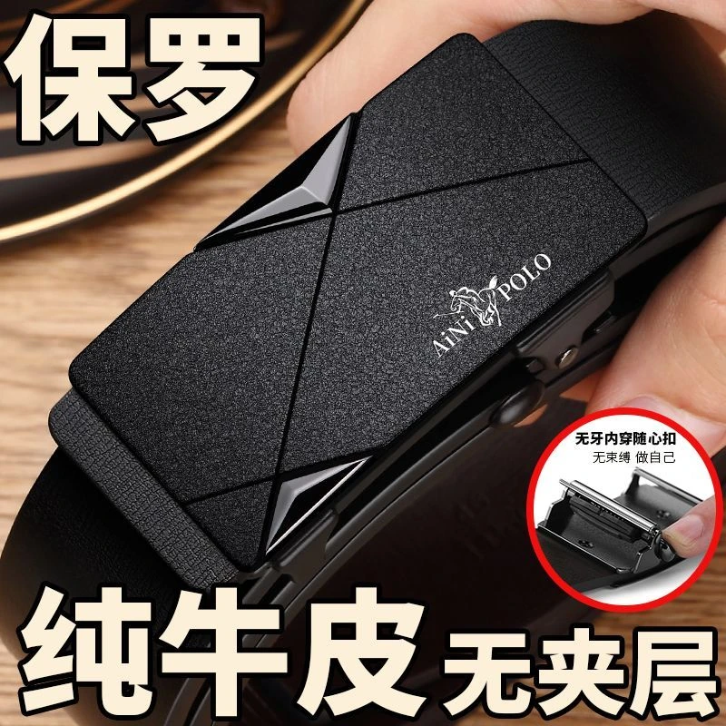 保罗真皮牛皮新款男士男款腰带商务皮带裤带百搭休闲自动皮带男款