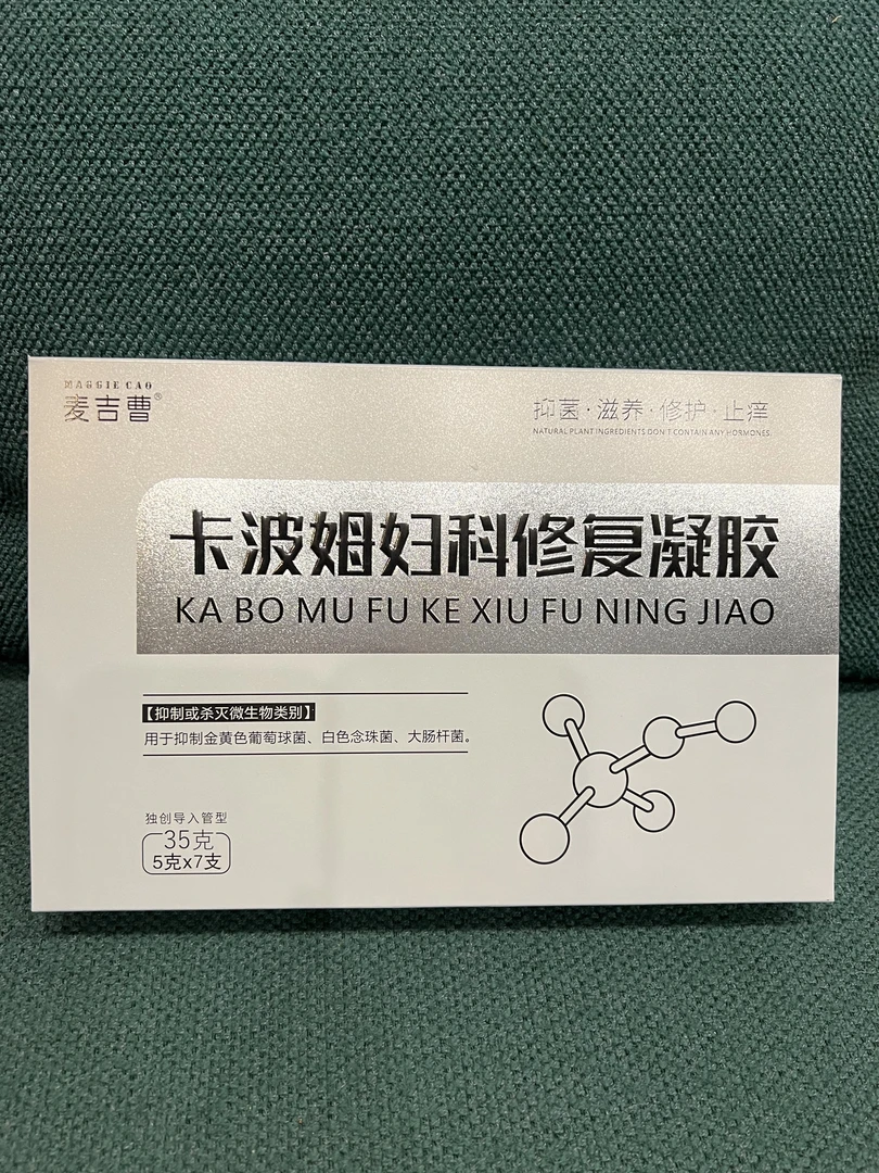 【官方正品】紧致滋润除味清洁草本萃取抑菌凝胶