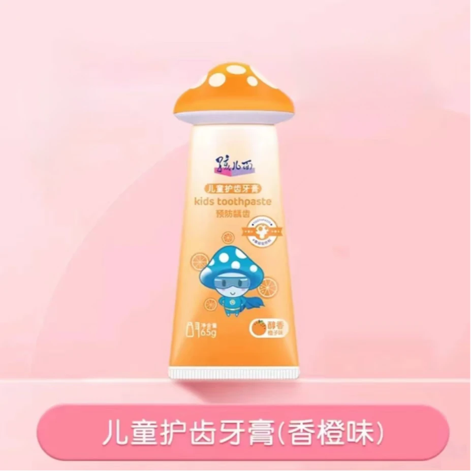 【C双07】孩儿面儿童牙膏