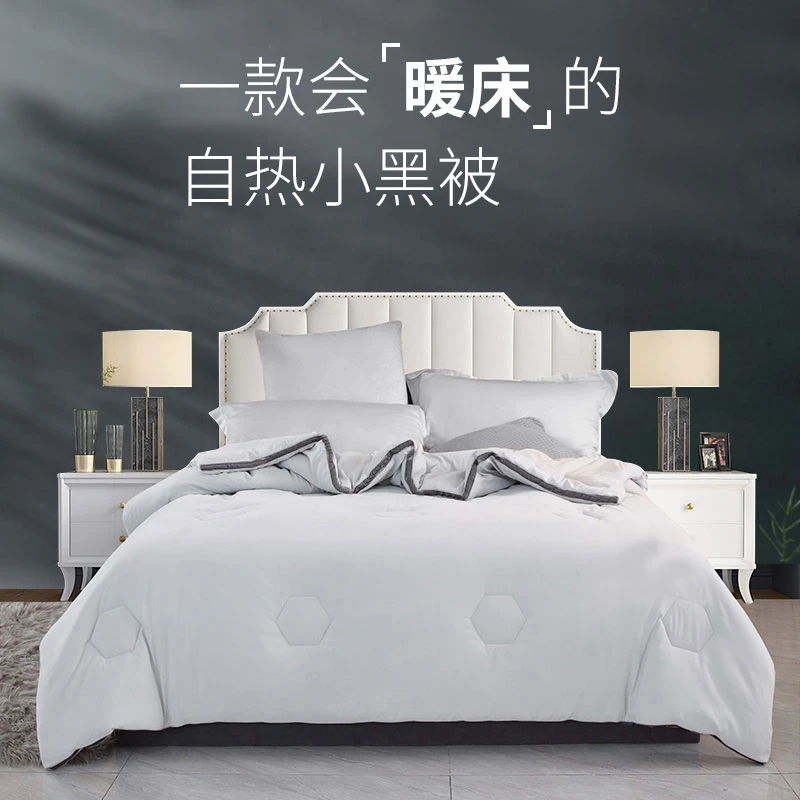 comfy Baby自发热小黑被子冬被春秋被芯加厚保暖太空被抗菌四季