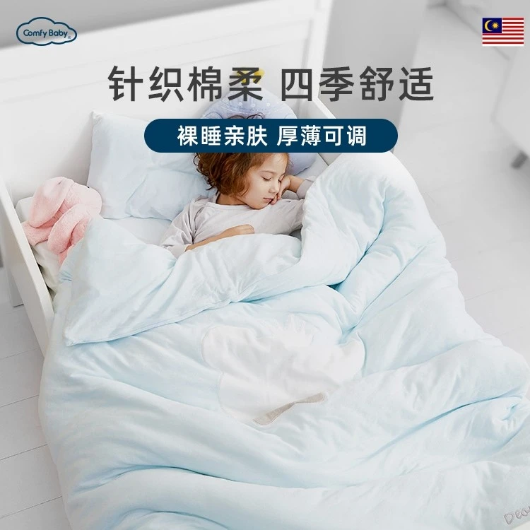 Comfy Baby婴儿被子纯棉秋冬儿童宝宝幼儿园四季两用被冬季针织棉