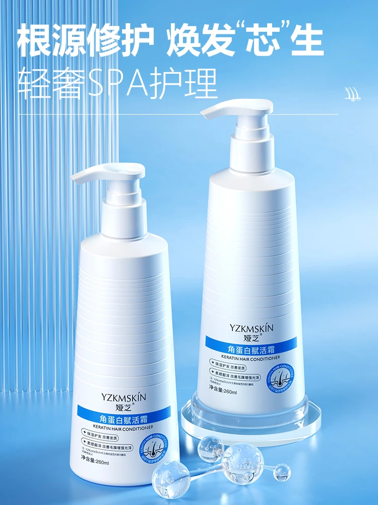 娅芝角蛋白赋活霜持久留香持久留香香氛修护增强润肤发质焕发