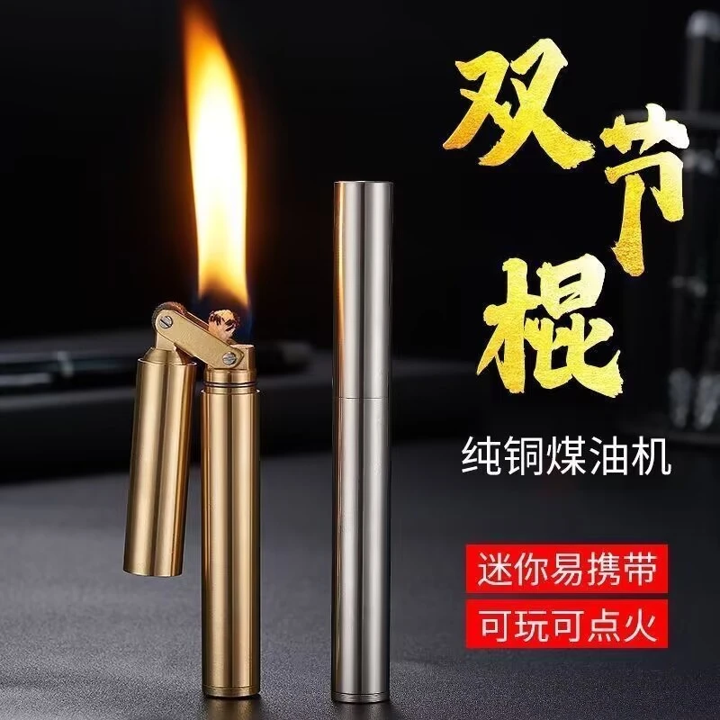 网红手工迷你砂轮式小巧煤油打火机个性纯铜抽拉复古双节棍袖珍