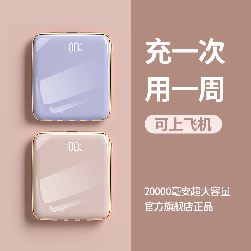 超薄充电宝20000毫安超大容量迷你小巧便携适用苹果15自带线轻薄