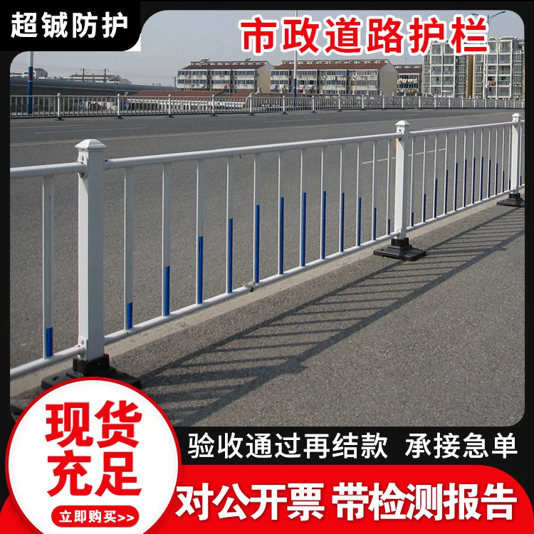 道路市政护栏 停车场马路隔离栏 公路人行道安全防撞护栏围栏
