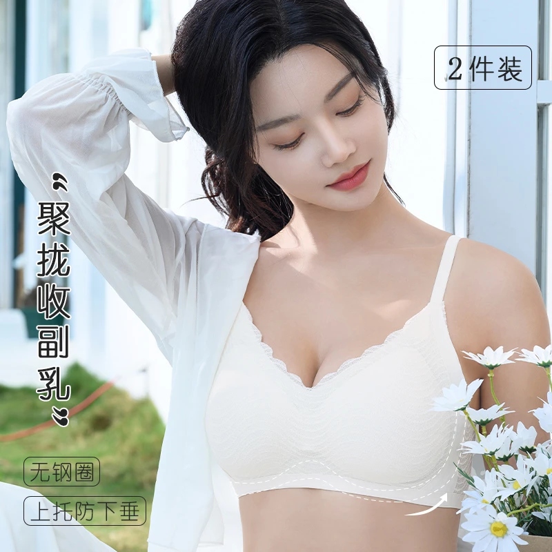 内衣女小胸聚拢上托防下垂无痕无钢圈收副乳显大夏季薄款文胸胸罩