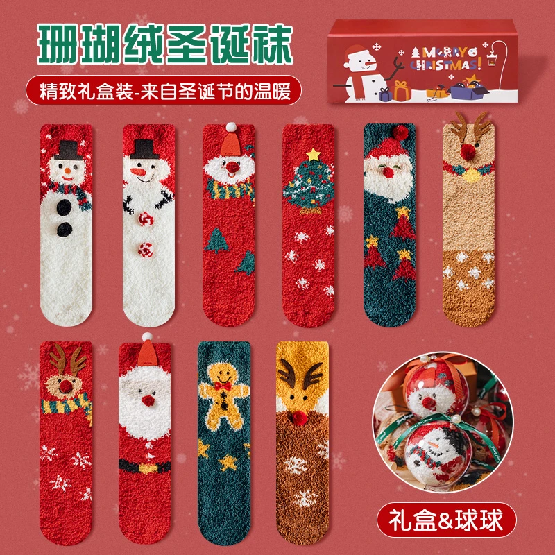 圣诞袜子女款秋冬季礼盒卡通加厚保暖居家地板袜新年睡眠珊瑚绒袜