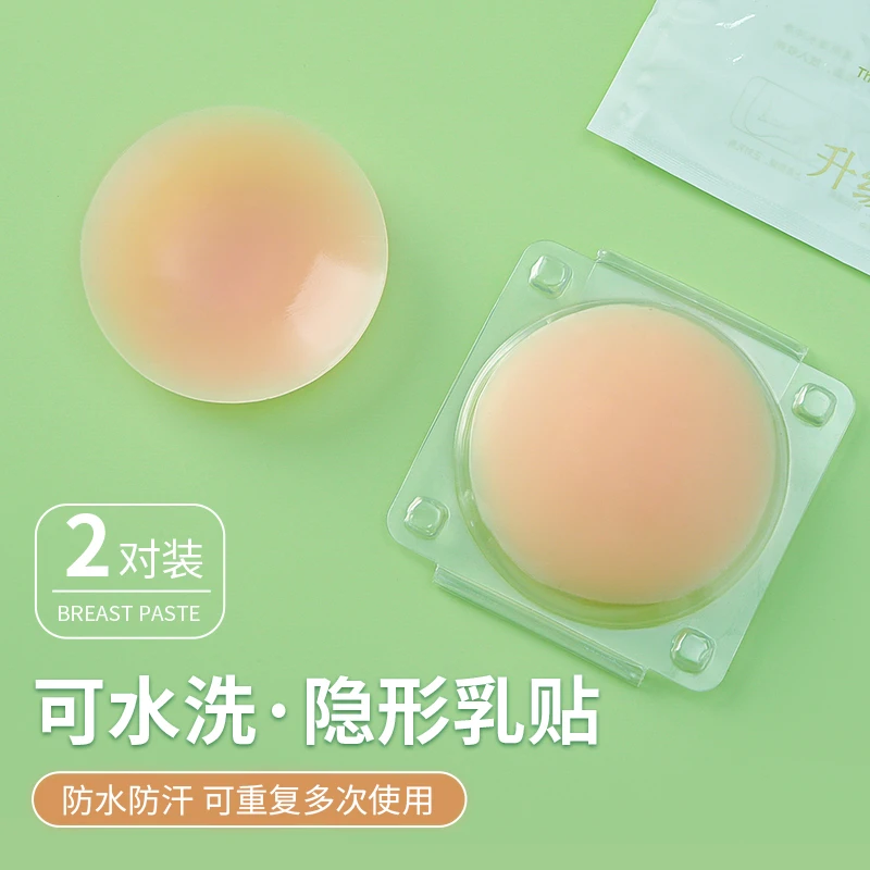 硅胶胸贴女夏隐形婚纱吊带用乳头贴大胸显小胸聚拢防凸点薄款乳贴