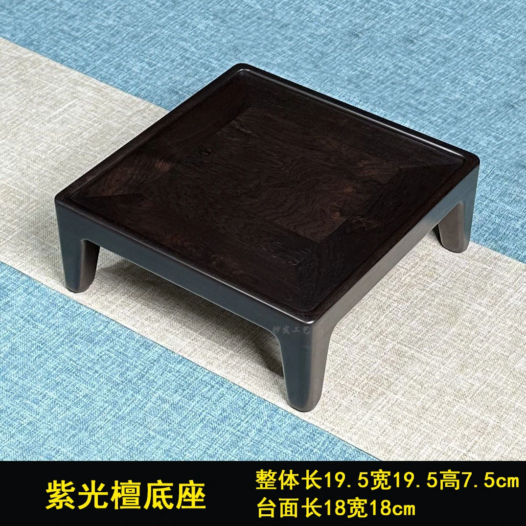 【新品·简约】紫光檀东非黑黄檀宋式正方底座简约大气