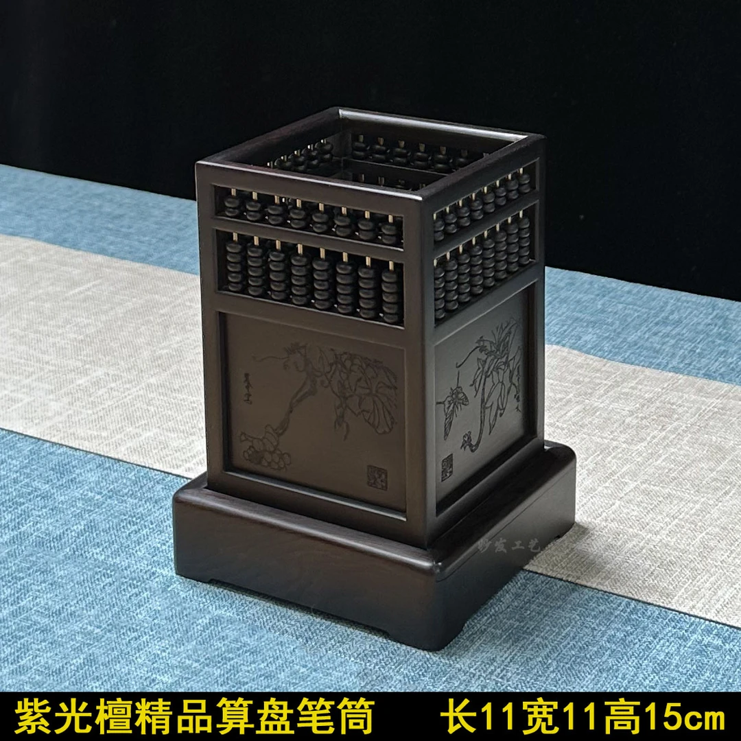 【高品质】紫光檀东非黑黄檀算盘笔筒榫卯结构精工打磨5000目