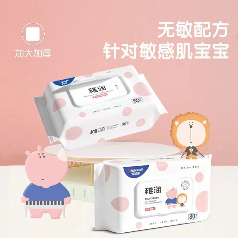 爱舒柔稚润婴儿手口湿巾婴幼儿手扣屁屁湿纸巾宝宝儿童带盖80抽