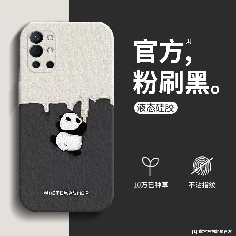 一加9r手机壳网红潮牌卡通搞怪ins简约TPU黑色国宝熊猫风刷蓝全包