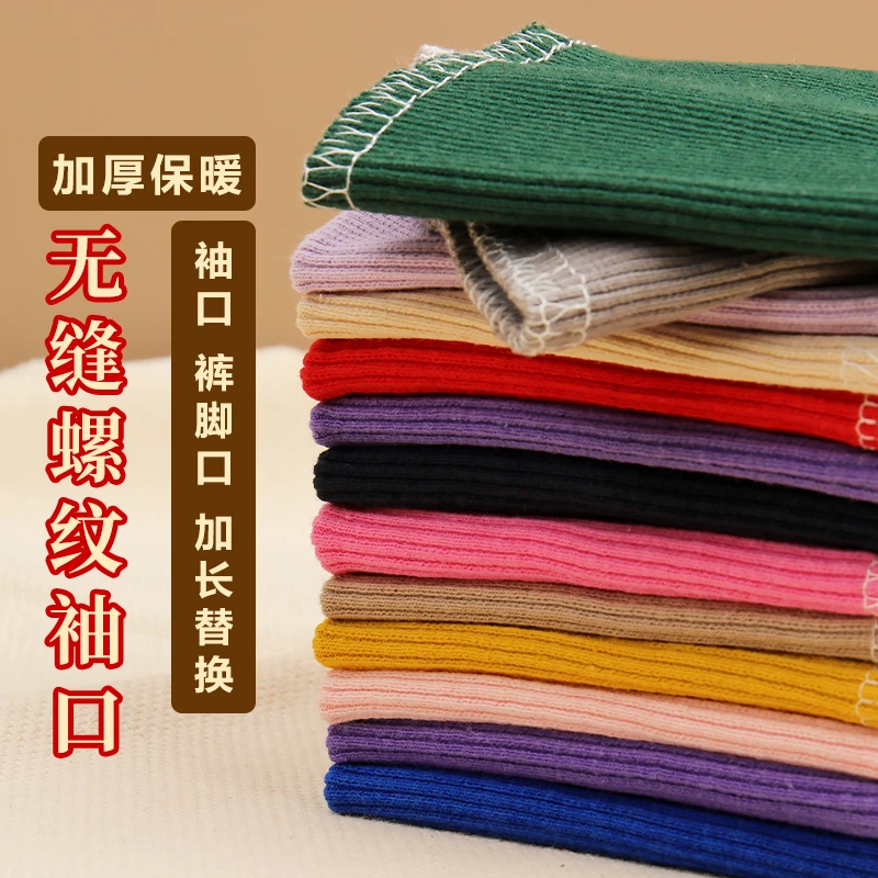 螺纹袖口袖子收口无缝松紧袖口儿童成人通用羽绒服袖口裤脚加长