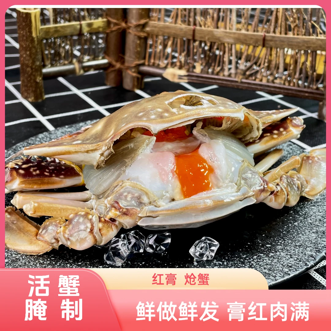 精品红膏炝蟹舟山宁波海鲜特产（生吃不可蒸煮） 顺丰xx 食用咸蟹