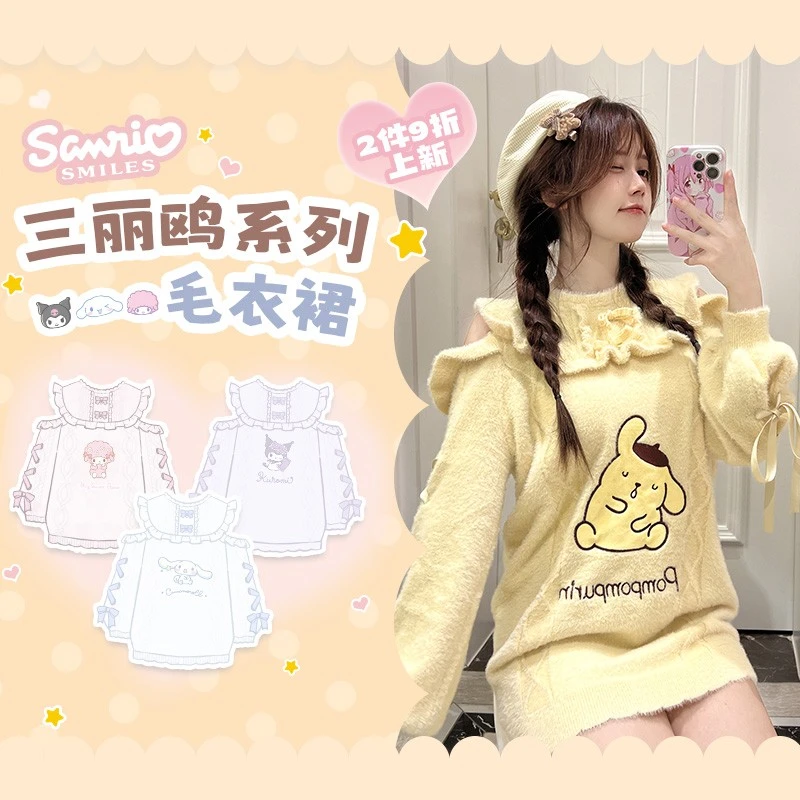 【直播专属】现货 告白气球家 三丽鸥毛衣裙女秋冬慵懒加厚可爱裙子