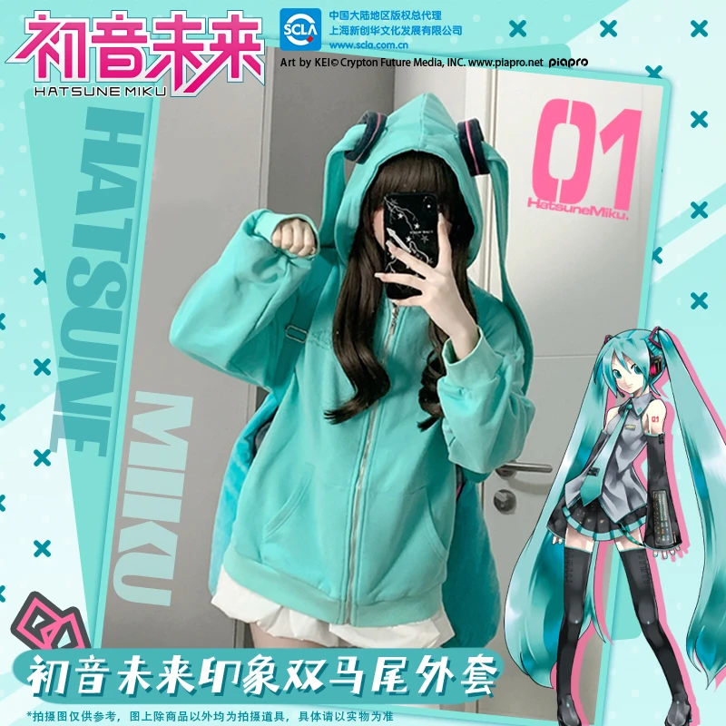 现货告白气球家初音未来miku联名印象外套女冬春周边开衫卫衣保暖