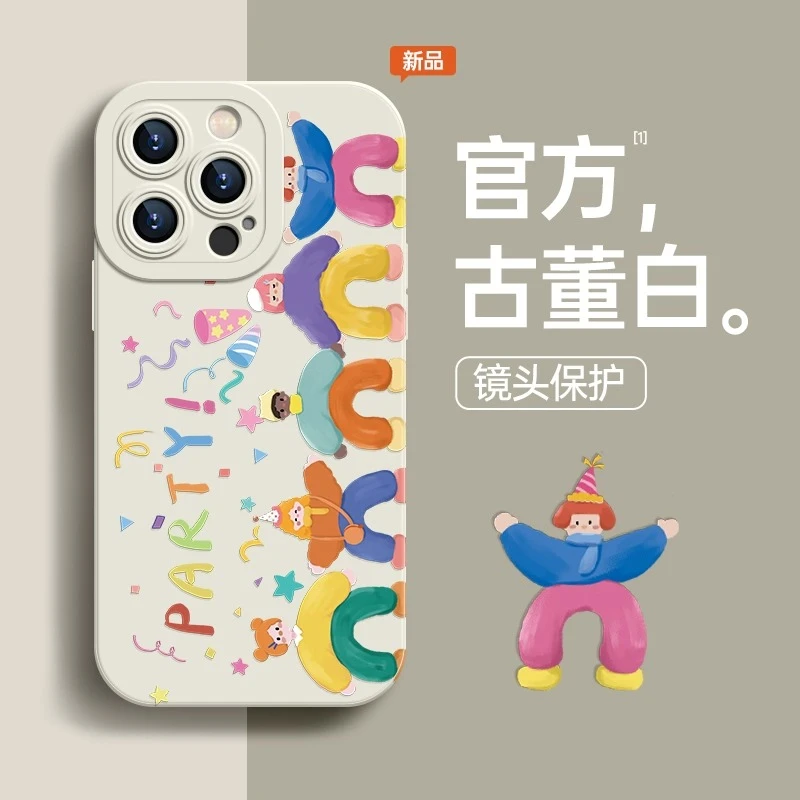 苹果15promax手机壳创意新款14plus12全包iphone13硅胶套xr套防摔