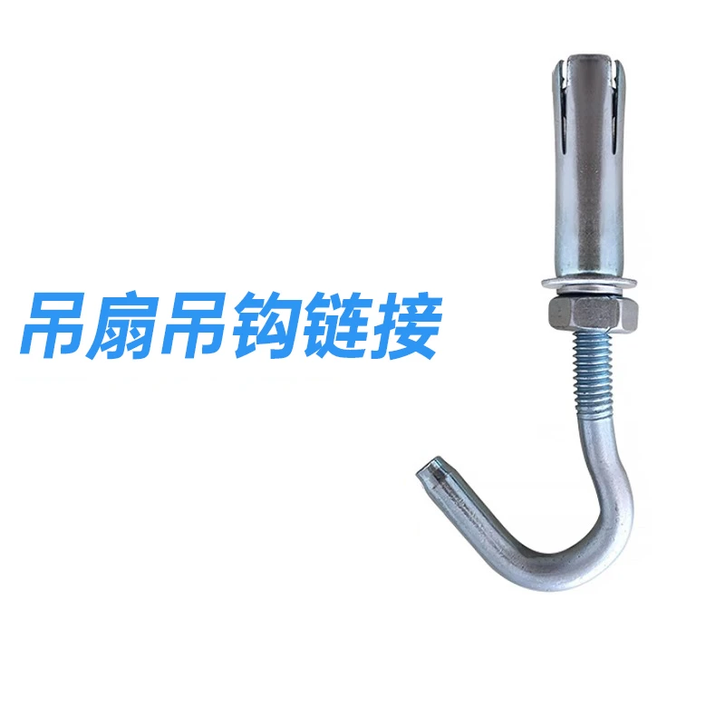 Midea/美的工业吊扇专用膨胀吊钩搭配专用