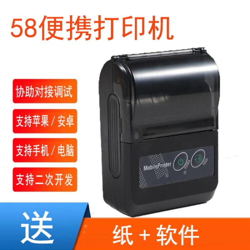 优迩便携蓝牙磅单打印机 磅秤地磅过磅单打印机泵单称重单