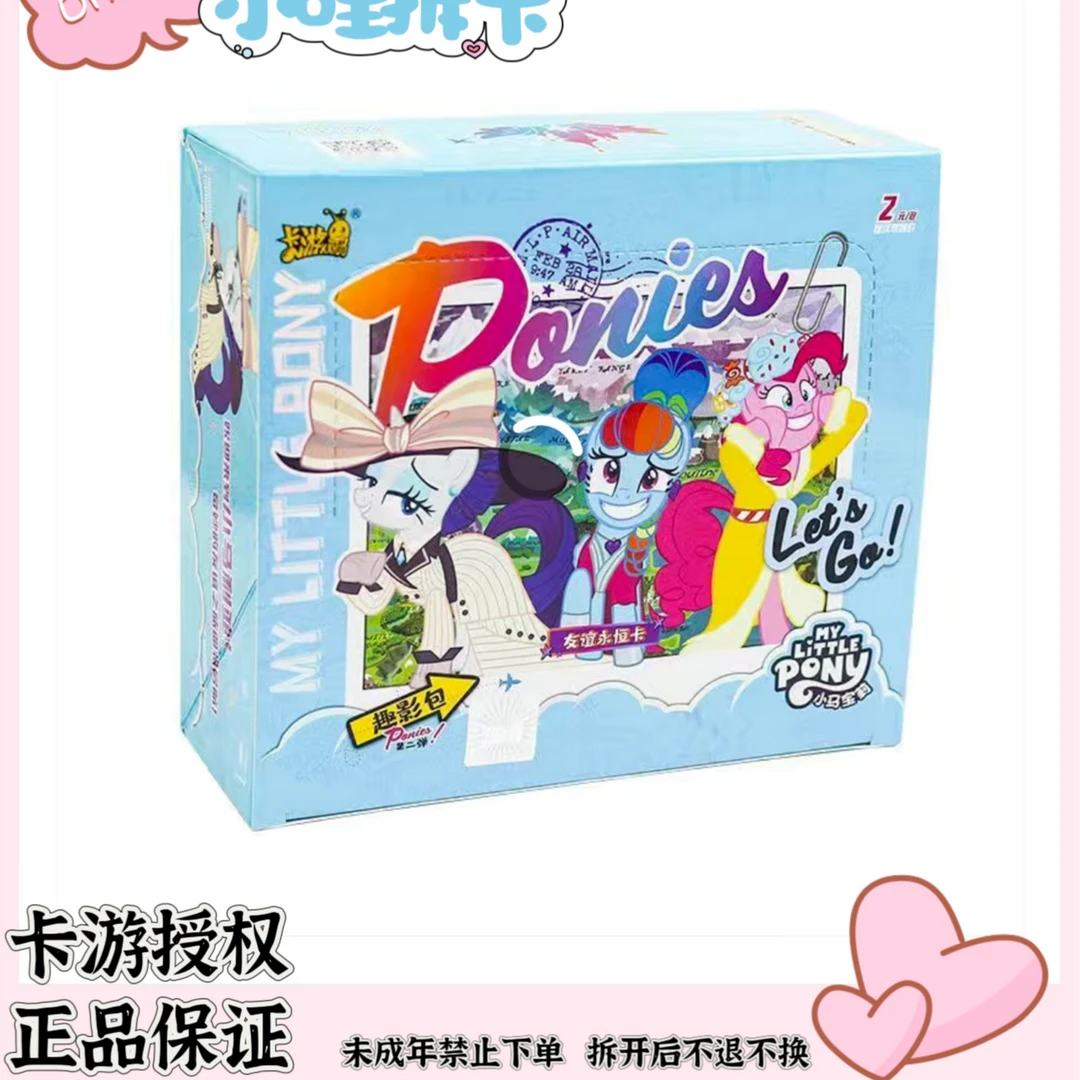 卡游【许愿】小马宝莉趣影包第二弹收藏卡牌盲盒拆卡（直播代拆）