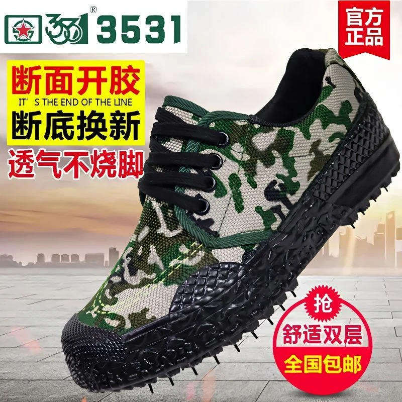 3531劳保鞋鞋子男耐磨透气户外工装鞋工地黄胶鞋工解放鞋低帮鞋