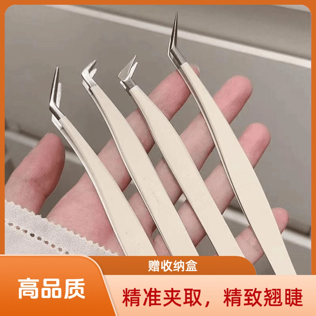 化妆镊子高精密金羽夹子品质手工种假睫毛工具美睫师专用神器新手