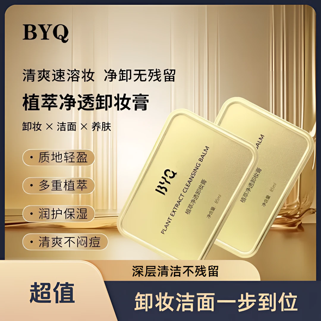 小金砖卸妆膏正品脸眼唇三合一深层清洁快乳化不油腻深层清洁温和