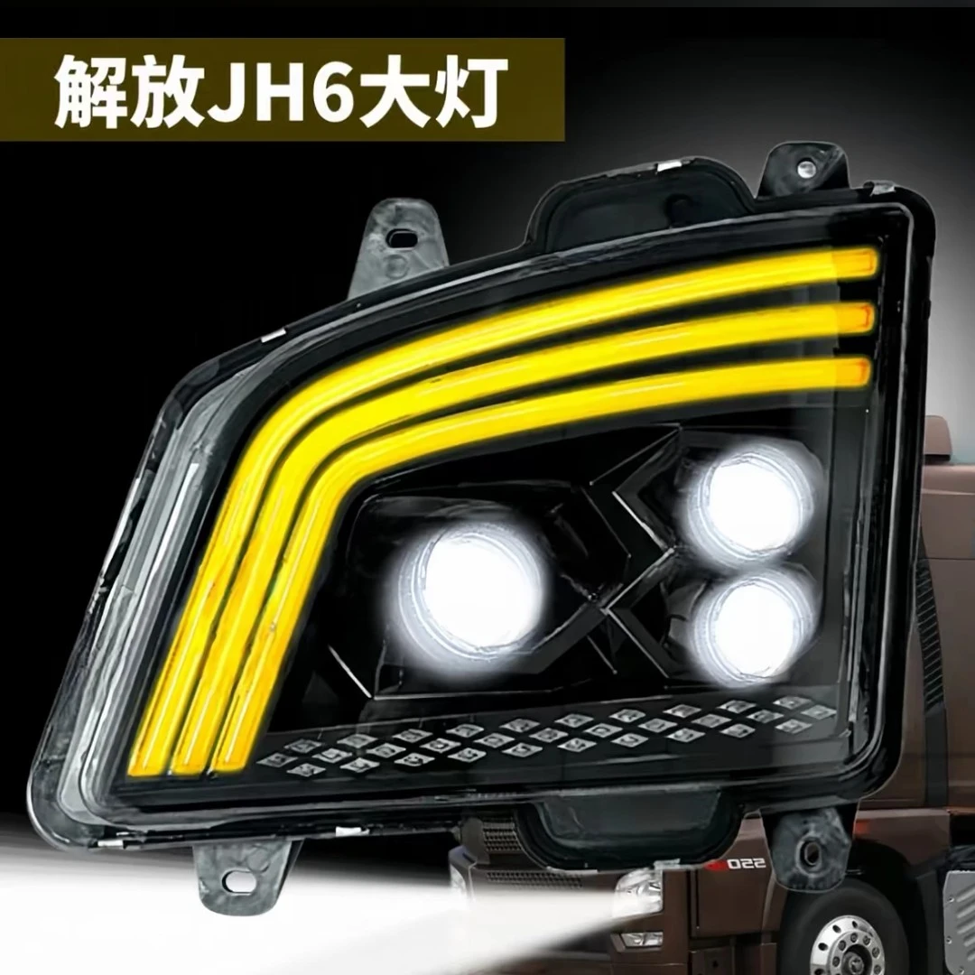 适用解放JH6大灯总成LED改装激光透镜升级两用六近前大灯雾灯原厂