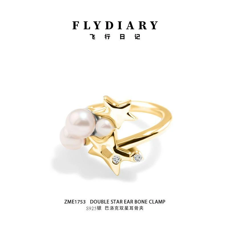 925银合成锆石耳饰 巴洛克双星气质锆石耳骨夹轻奢可爱女ZME1753