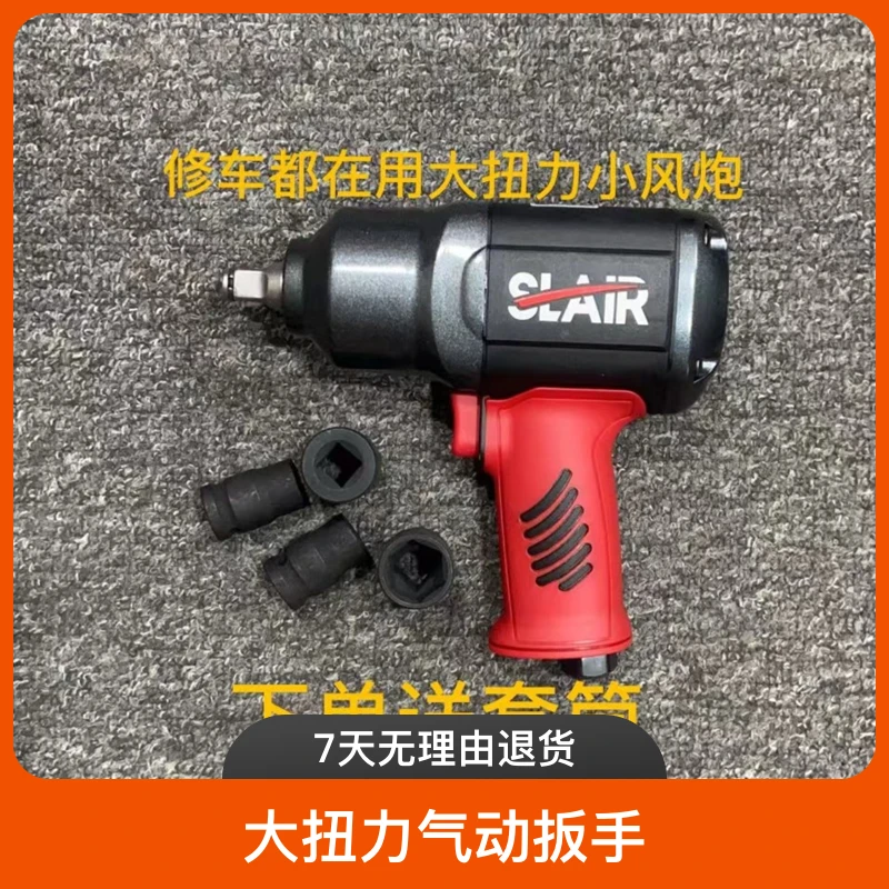 精品耐用世良1/2工业级大扭力小风炮气动工具气动扳手风炮130公斤