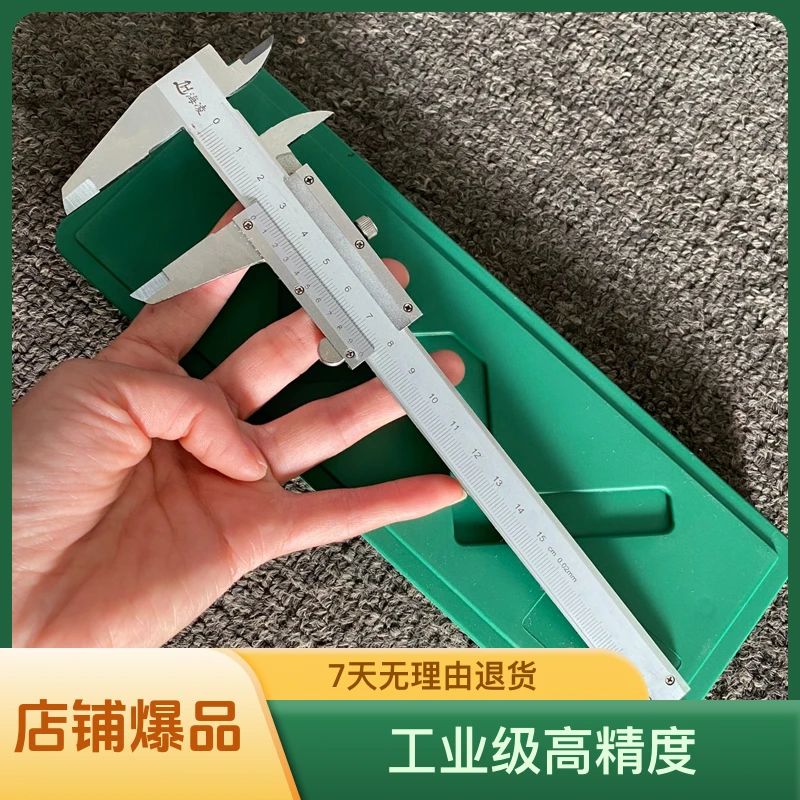 精品工业级高精度油标卡尺150mm