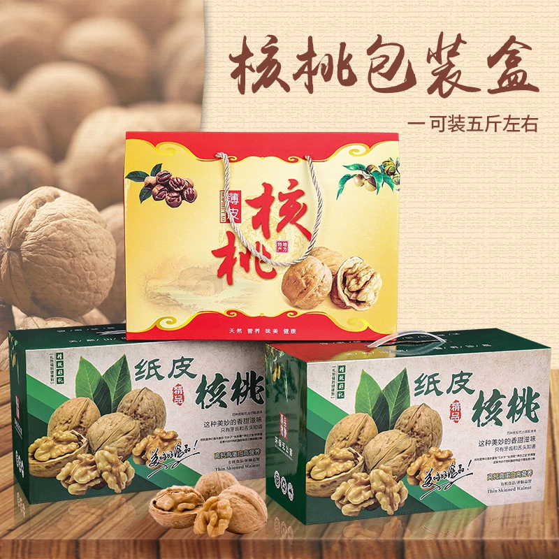 新款坚果包装盒加厚材质板栗礼品盒铁棍山药礼盒坚果礼盒核桃礼盒