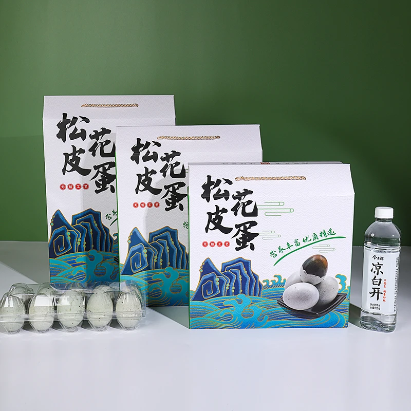 皮蛋盒子变蛋礼盒新款松花蛋包装盒装皮蛋礼品盒蛋类包装定制
