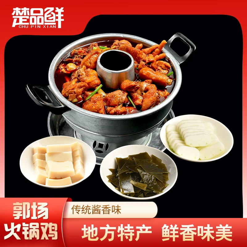 【郭场火锅鸡】传统酱香味青花椒 加热即食 预制菜 半成品 3.8斤/袋