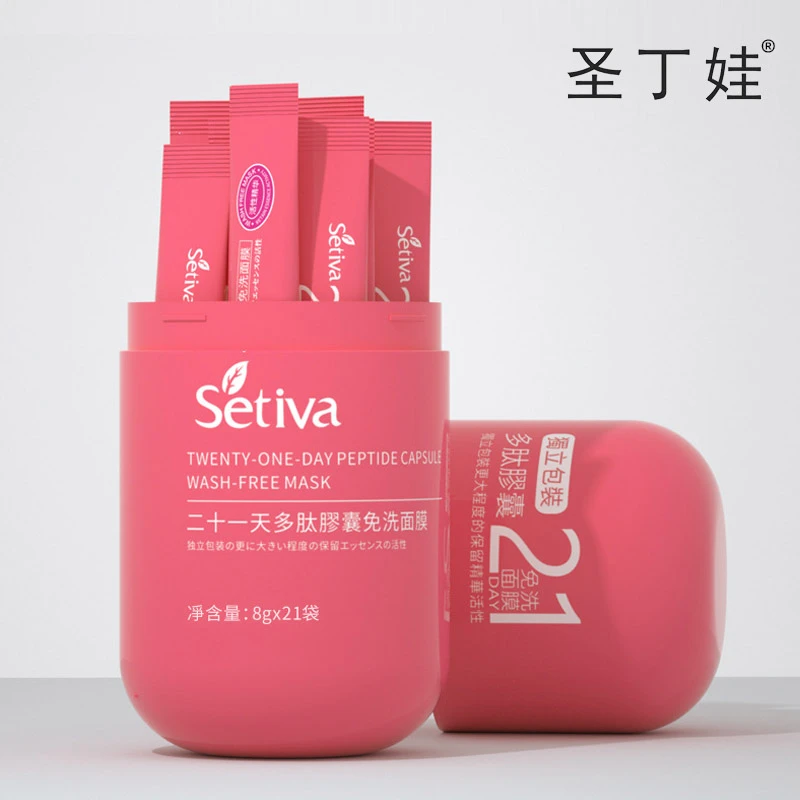 圣丁娃多肽睡眠免洗面膜独立包装8g*21袋/盒便携式涂抹化妆品通用