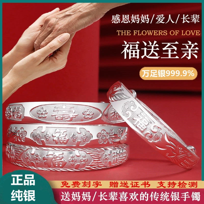 足银手镯 9999纯银手镯女妈妈款龙凤镯子实心银镯送妈妈老人长辈